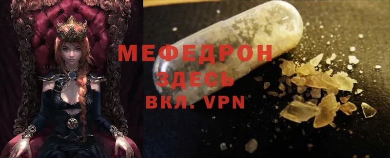 купить  сайты  Железногорск-Илимский  Мефедрон VHQ 